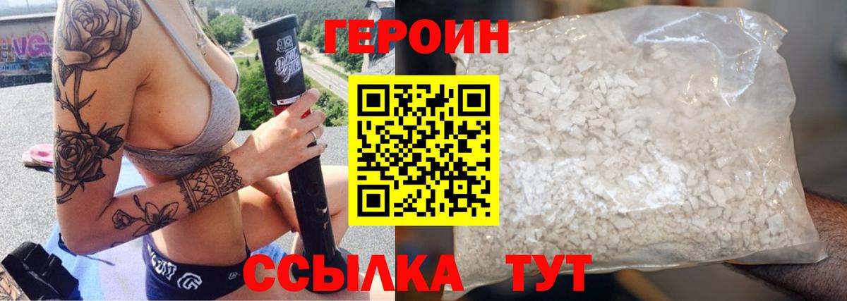 ГЕРОИН гречка Йошкар-Ола