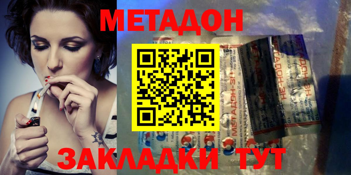 МЕТАДОН мёд  МЕТАДОН кристалл  Йошкар-Ола 