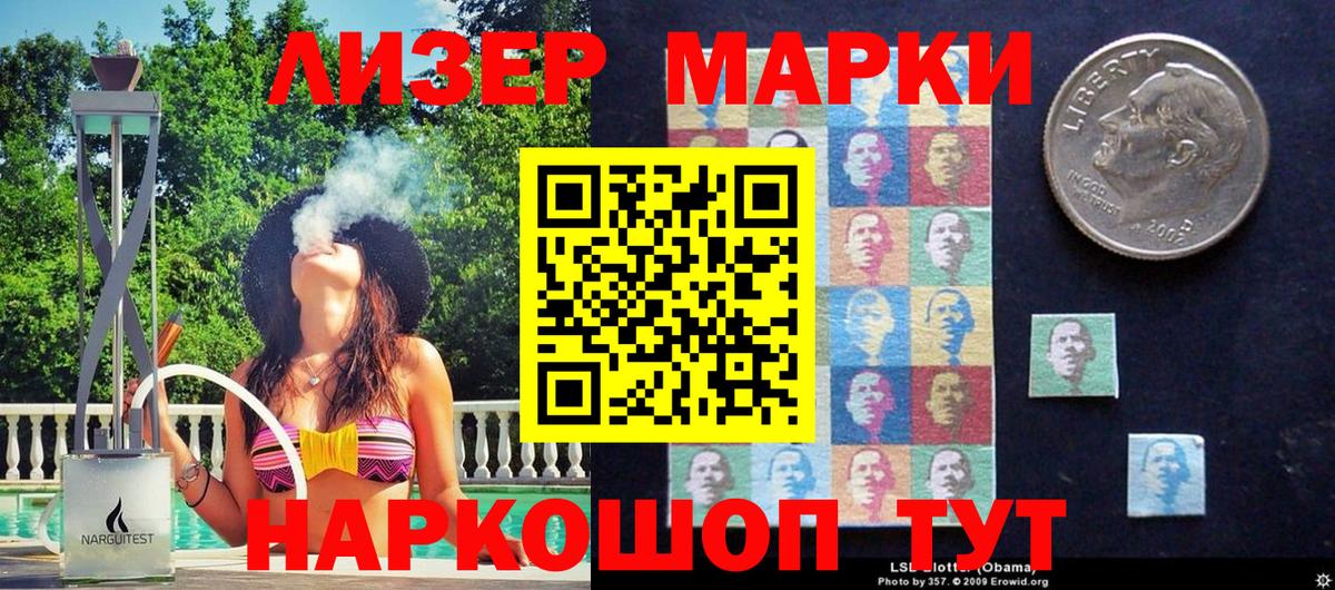 Марки 25I-NBOMe 1,5мг Йошкар-Ола