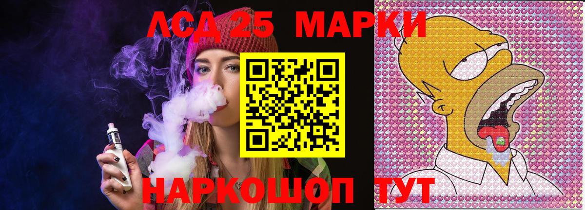 Марки 25I-NBOMe  Йошкар-Ола  Марки N-bome 1,8мг 